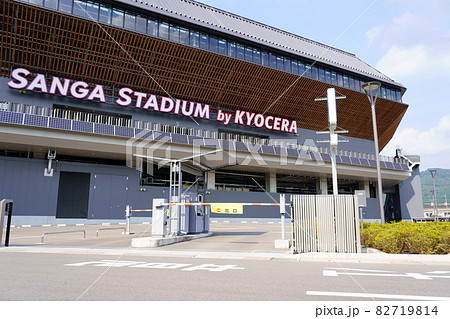 サンガスタジアム by KYOCERA/京都府立京都スタジアム(京都府亀岡市) サンガスタジアム by KYOCERA/京都府立京都スタジアム(京都府亀岡市) 82719814