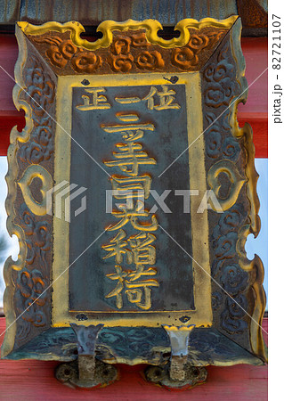 菊泉院 菊泉院 82721107