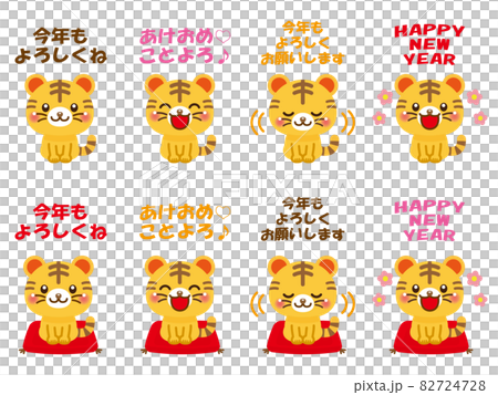 New Year Greeting Tiger Illustration Set Stock Illustration