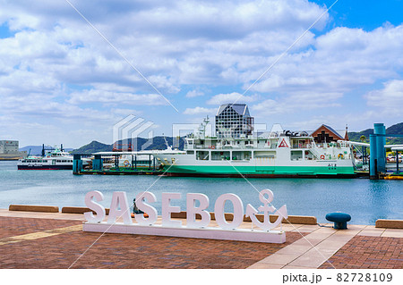 佐世保港　万津・鯨瀬埠頭の風景　【長崎県佐世保市】 82728109