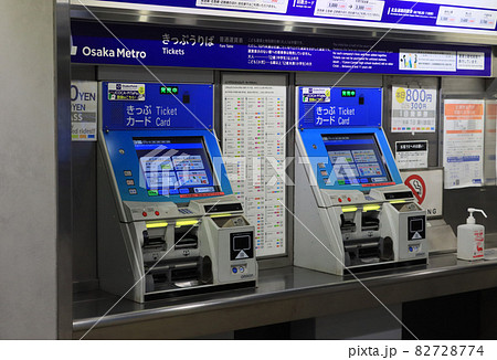 大阪メトロ　中津駅券売機 82728774