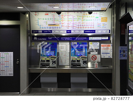 大阪メトロ 中津駅券売機 大阪メトロ 中津駅券売機 82728777