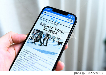 ニュースサイト 82728907