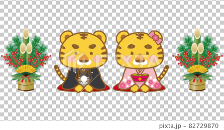 イラスト素材:寅カップルと正月飾りの門松 新年のご挨拶 イラスト素材:寅カップルと正月飾りの門松 新年のご挨拶 82729870