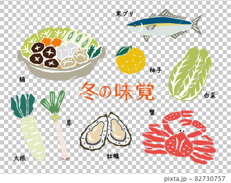 冬の味覚　レトロなベクターイラストセット 82730757
