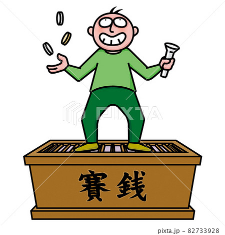 賽銭を盗んで喜ぶ泥棒 82733928