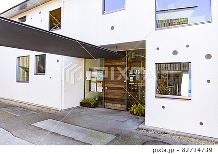 茨城県桜川市の真壁伝承館 茨城県桜川市の真壁伝承館 82734739