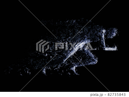 側面から見た走る人の3dイラスト 82735843