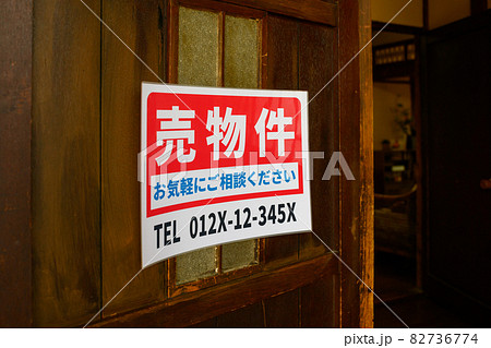 Image photo Image photo 82736774