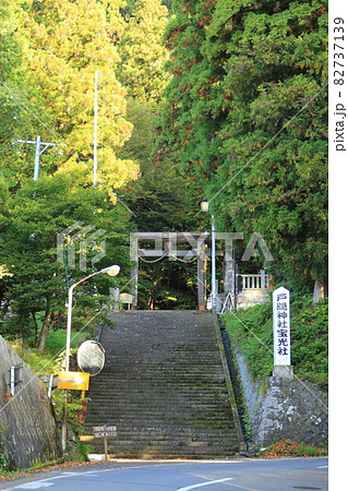 戸隠神社 宝光社【長野市戸隠】 戸隠神社 宝光社【長野市戸隠】 82737139