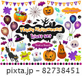 かわいいハロウィンのベクターイラスト素材セット 82738451