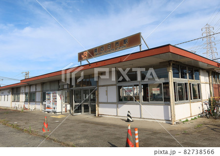 JR南四日市駅の駅舎2 JR南四日市駅の駅舎2 82738566