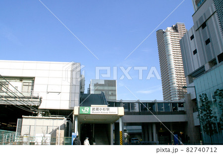 JR武蔵小杉駅 82740712