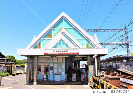 南海高野線・大阪狭山市駅 82740734