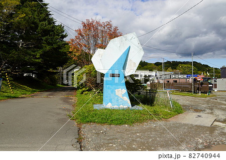 新冠町立節婦小学校(廃校) 新冠町立節婦小学校(廃校) 82740944
