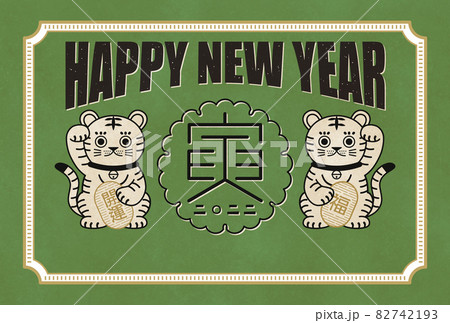 レトロでおしゃれな年賀状2022年　招き寅シンプルデザイン　緑02 82742193