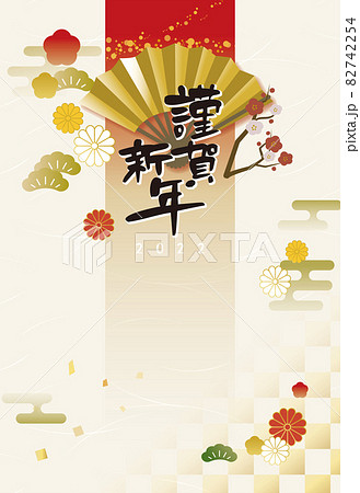 年賀状2022 寅年【C-10】縦タイプ はがきサイズ(3mm塗り足し有) 82742254