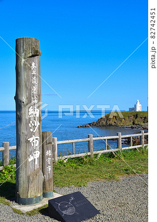 納沙布岬灯台 82742451