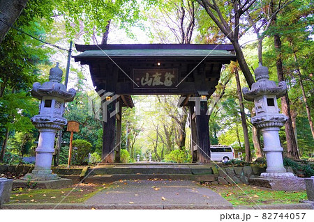 当麻山 無量光寺 山門 82744057
