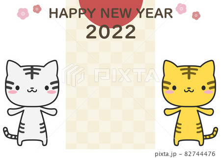 寅年の年賀状 82744476