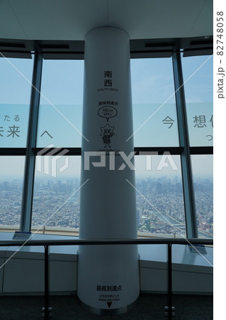 東京スカイツリーの最高到達点のソラカラポイント 東京スカイツリーの最高到達点のソラカラポイント 82748058