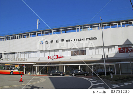 西明石駅／兵庫県明石市小久保 82751289