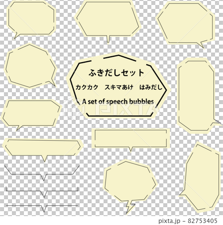 シンプル　ふきだし　カクカク　スキマあけ　はみだし 82753405