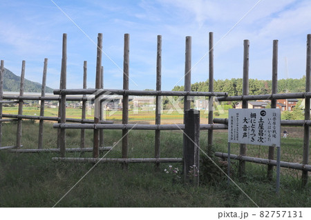 設楽原の戦い（長篠の戦い）決戦地にある馬防柵（愛知県新城市） 82757131