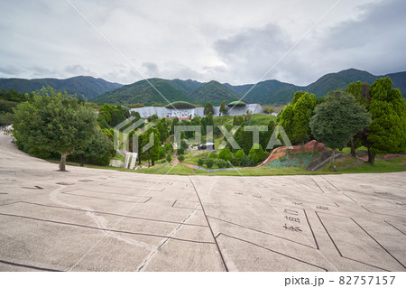 岐阜県 養老天命反転地 岐阜県 養老天命反転地 82757157