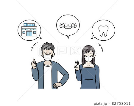 マスクをしている若い男女　安心　歯科矯正　歯列矯正　治療　イラスト素材 82758011