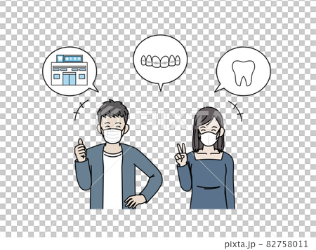 マスクをしている若い男女　安心　歯科矯正　歯列矯正　治療　イラスト素材 82758011