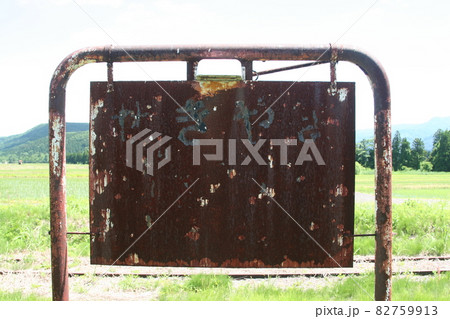 使われなくなった駅看板 82759913