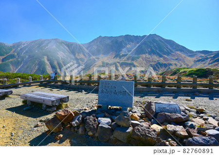 立山の山崎圏谷　国の天然記念物　富山県 82760891