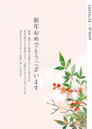 年賀状　寒中見舞い　南天 82762665