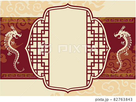 中華 中国 フレーム 枠 飾り枠のイラスト素材 [82763843] - PIXTA