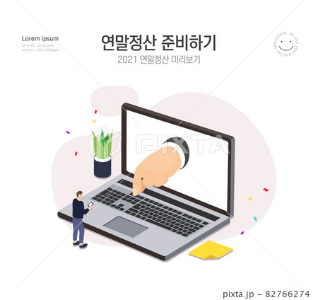 イラスト ノートパソコン ノートブック 82766274