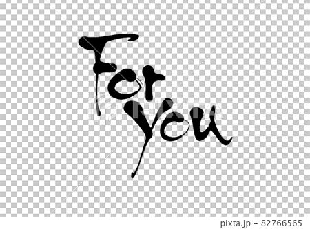 賀卡 書法作品 個人 82766565