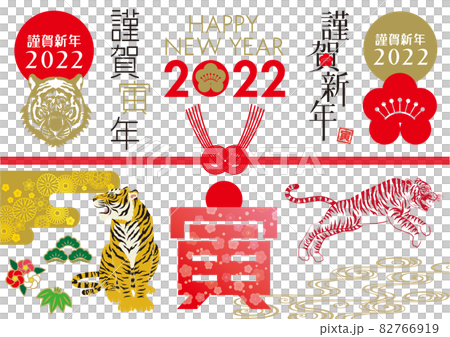 2022年新年賀卡材料套裝2 82766919