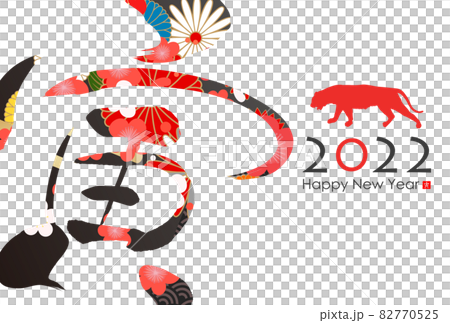 2022年老虎新年賀卡 2022年老虎新年賀卡 82770525