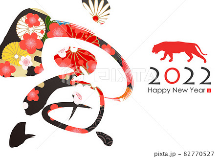 2022年寅年年賀状 2022年寅年年賀状 82770527