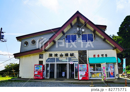 筑波山ケーブルカー　筑波山頂駅 82775771