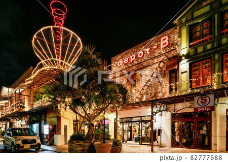 アメリカンビレッジ 82777688