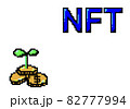 NFTイメージ 82777994