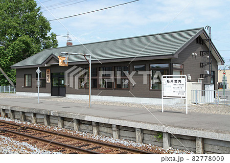 宗谷本線 比布駅 JR比布駅 W34 CMロケ地 宗谷本線 比布駅 JR比布駅 W34 CMロケ地 82778009