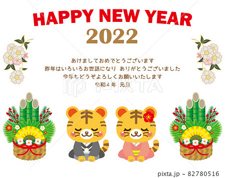 寅年メッセージカードイラスト素材のイラスト素材