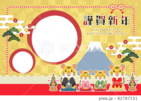 22年 和風年賀状フォトフレーム かわいいトラの家族のイラスト素材