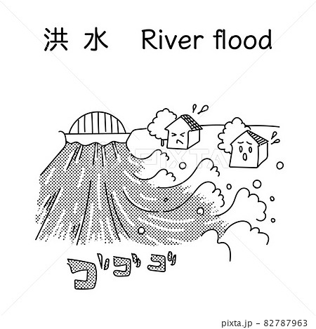 自然災害 洪水のイラスト River Floodのイラスト素材