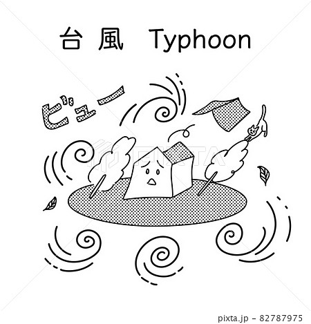 自然災害 台風のイラスト Typhoonのイラスト素材