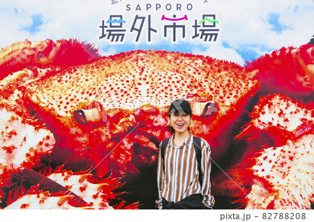 札幌市中央卸売市場を観光する女性 札幌市中央卸売市場を観光する女性 82788208