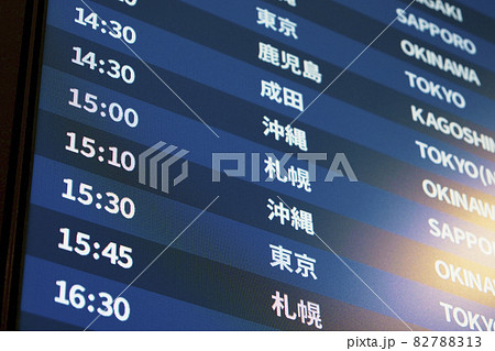 空港の電光掲示板 空港の電光掲示板 82788313